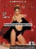 Lingerie 1 (1994) magazine